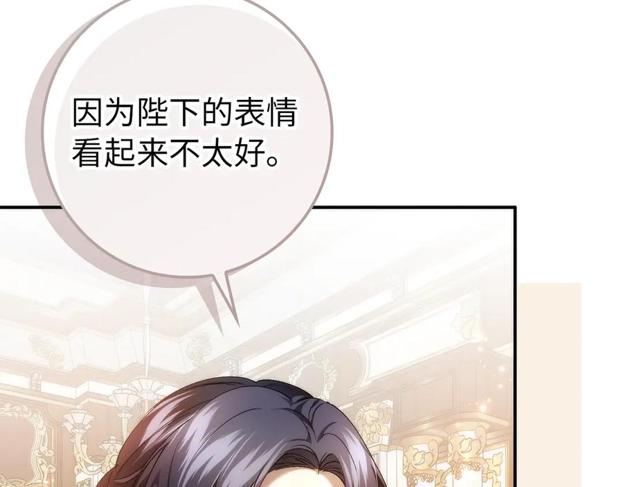 扔掉的渣男，绝不再捡！ 第91话 谈恋爱 第28页