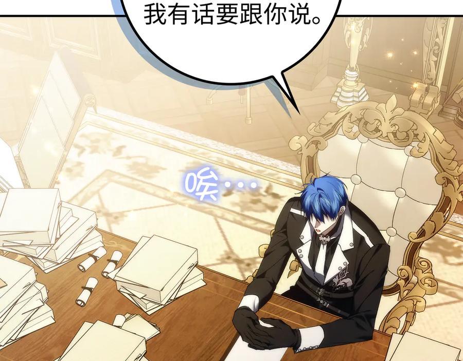 扔掉的渣男，绝不再捡！ 第91话 谈恋爱 第32页