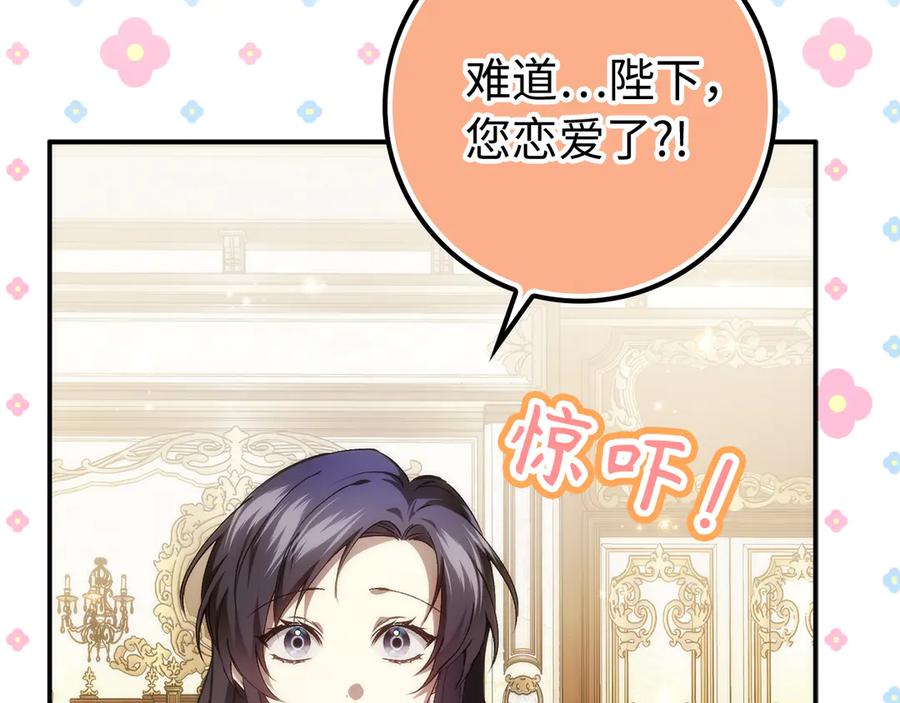 扔掉的渣男，绝不再捡！ 第91话 谈恋爱 第35页