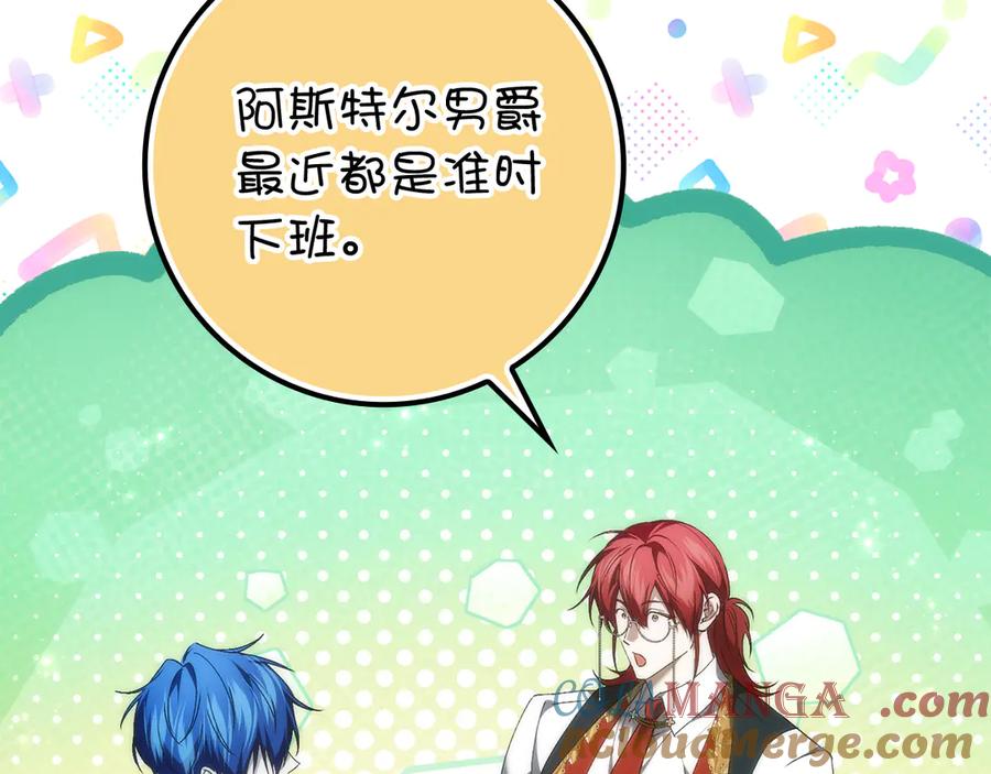 扔掉的渣男，绝不再捡！ 第91话 谈恋爱 第41页
