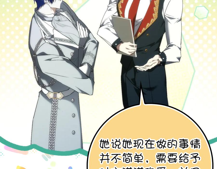 扔掉的渣男，绝不再捡！ 第91话 谈恋爱 第42页