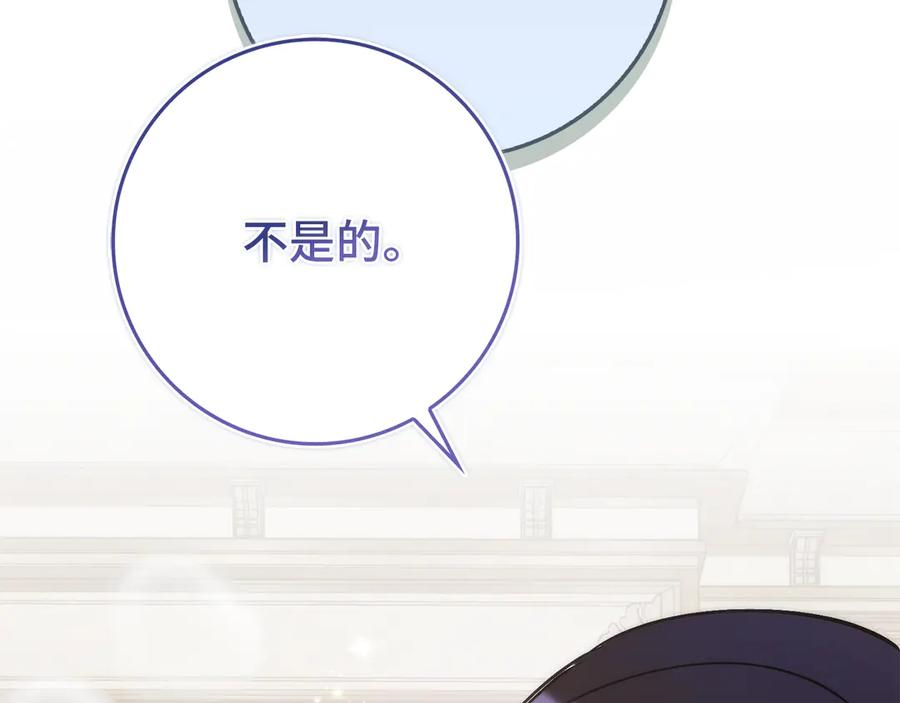 扔掉的渣男，绝不再捡！ 第91话 谈恋爱 第44页