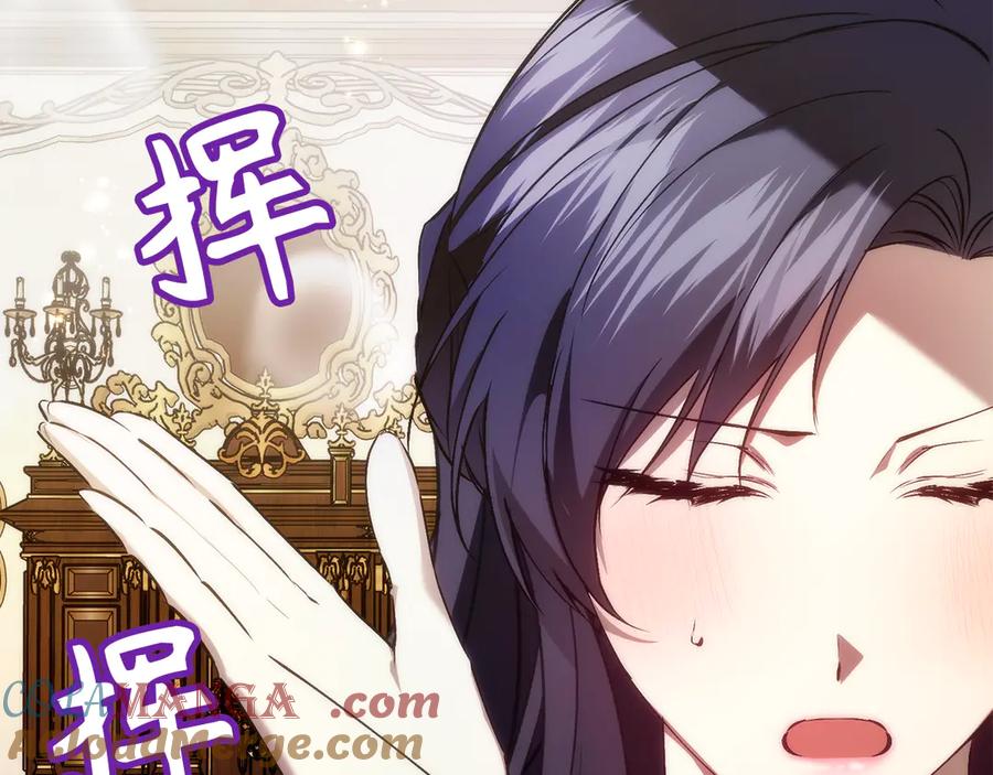 扔掉的渣男，绝不再捡！ 第91话 谈恋爱 第45页