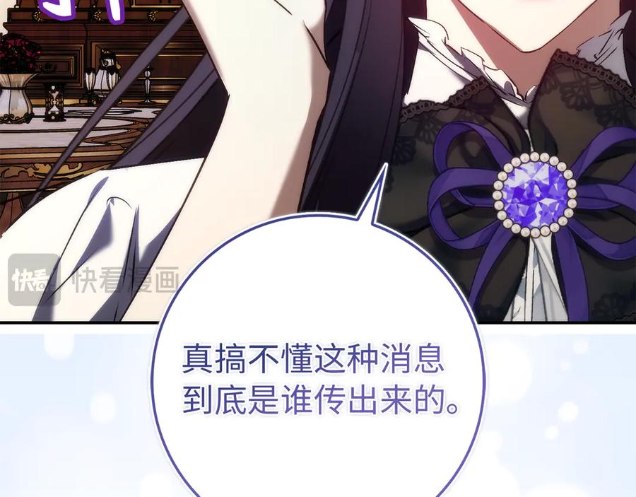 扔掉的渣男，绝不再捡！ 第91话 谈恋爱 第46页