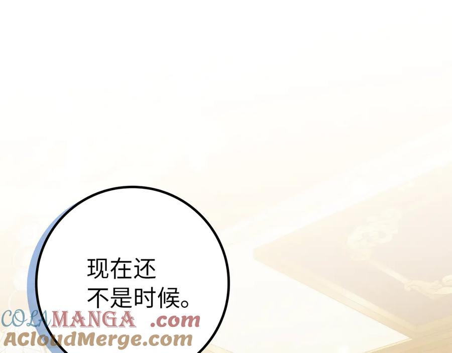 扔掉的渣男，绝不再捡！ 第91话 谈恋爱 第5页
