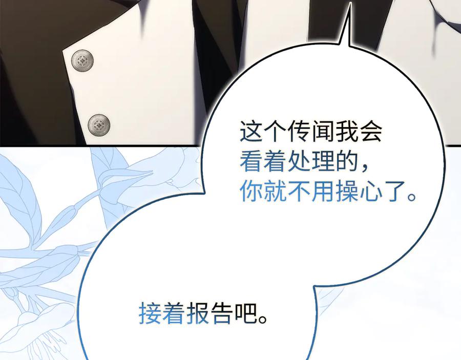 扔掉的渣男，绝不再捡！ 第91话 谈恋爱 第50页
