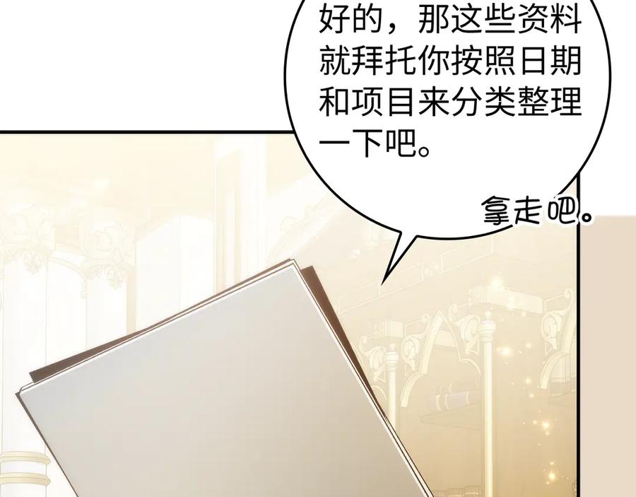 扔掉的渣男，绝不再捡！ 第91话 谈恋爱 第54页