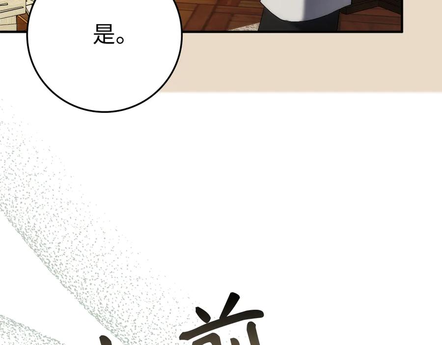 扔掉的渣男，绝不再捡！ 第91话 谈恋爱 第56页