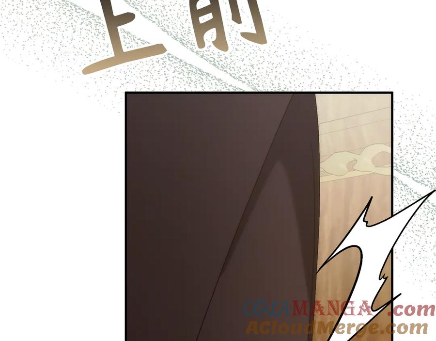 扔掉的渣男，绝不再捡！ 第91话 谈恋爱 第57页