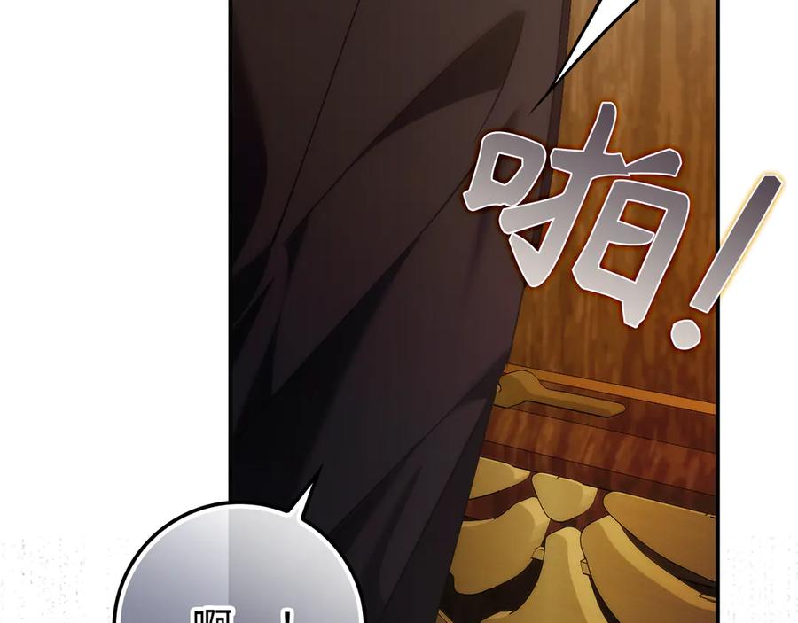 扔掉的渣男，绝不再捡！ 第91话 谈恋爱 第58页