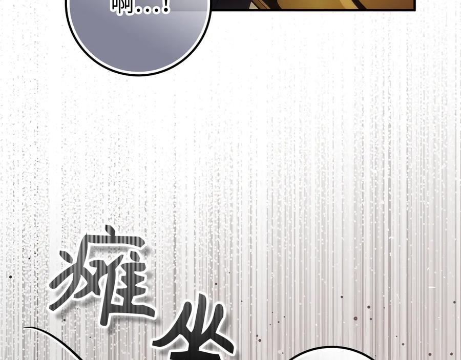扔掉的渣男，绝不再捡！ 第91话 谈恋爱 第59页