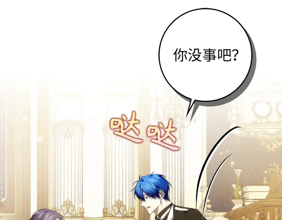 扔掉的渣男，绝不再捡！ 第91话 谈恋爱 第64页