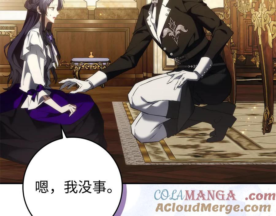 扔掉的渣男，绝不再捡！ 第91话 谈恋爱 第65页