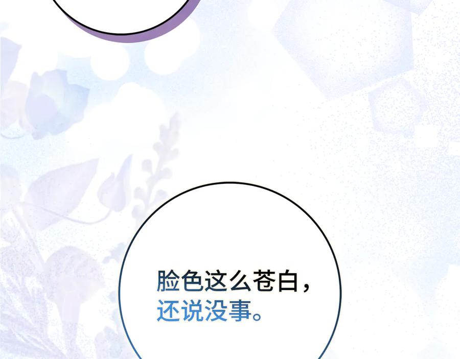 扔掉的渣男，绝不再捡！ 第91话 谈恋爱 第66页