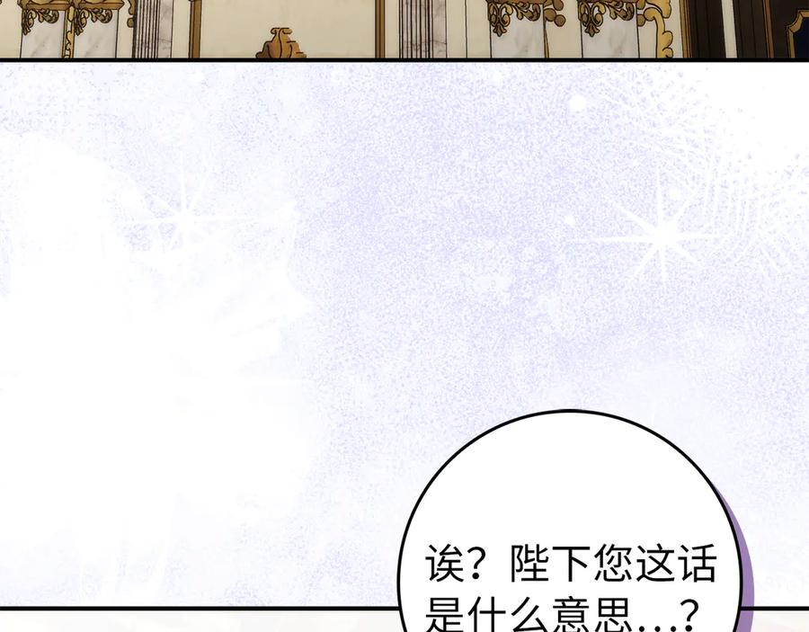 扔掉的渣男，绝不再捡！ 第91话 谈恋爱 第7页