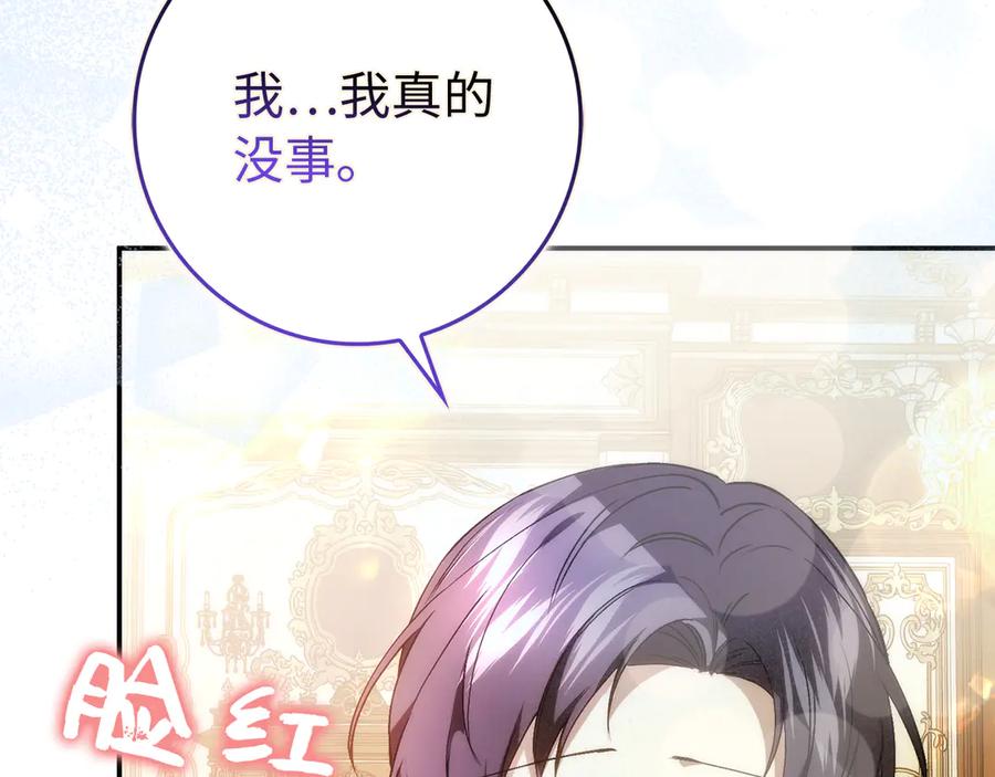 扔掉的渣男，绝不再捡！ 第91话 谈恋爱 第70页