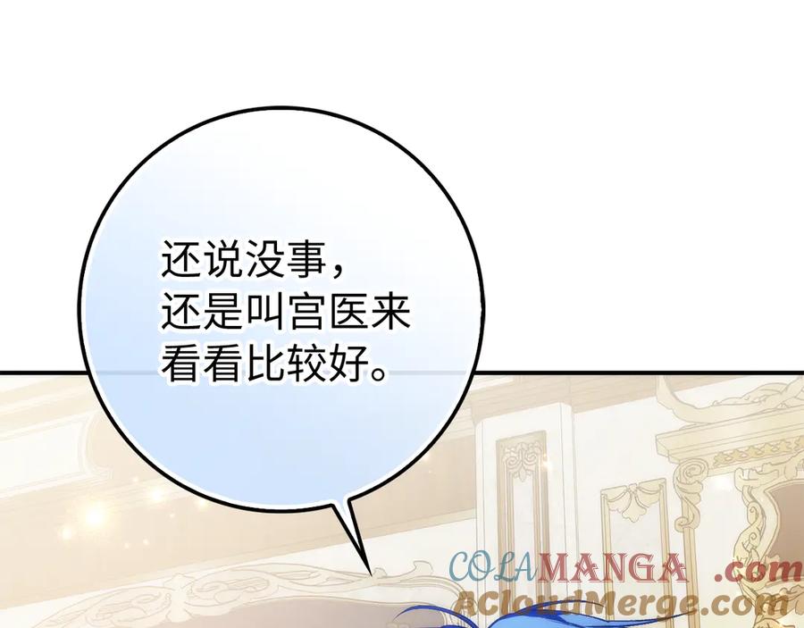 扔掉的渣男，绝不再捡！ 第91话 谈恋爱 第73页