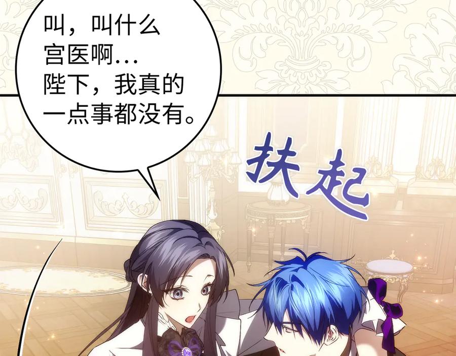 扔掉的渣男，绝不再捡！ 第91话 谈恋爱 第76页