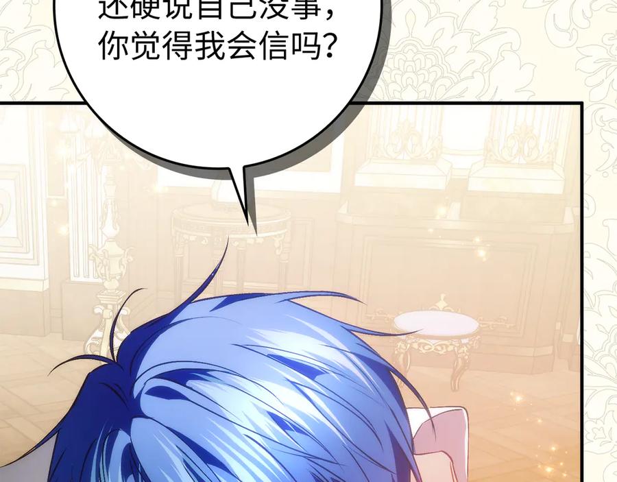 扔掉的渣男，绝不再捡！ 第91话 谈恋爱 第79页