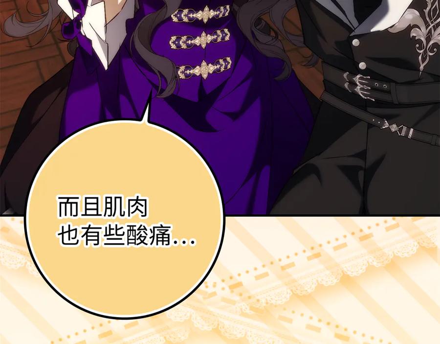扔掉的渣男，绝不再捡！ 第91话 谈恋爱 第87页