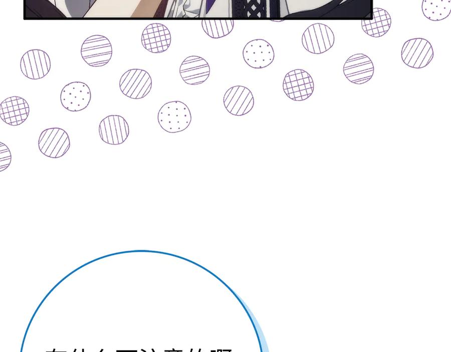 扔掉的渣男，绝不再捡！ 第91话 谈恋爱 第91页