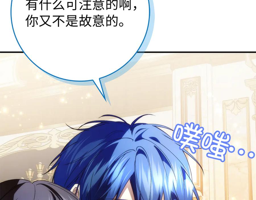 扔掉的渣男，绝不再捡！ 第91话 谈恋爱 第92页