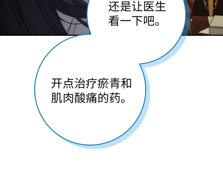 扔掉的渣男，绝不再捡！ 第91话 谈恋爱 第94页