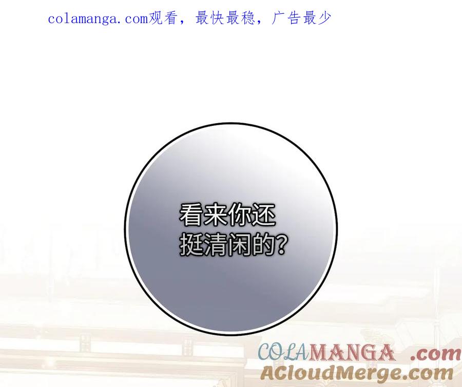 扔掉的渣男，绝不再捡！ 第92话 第1页
