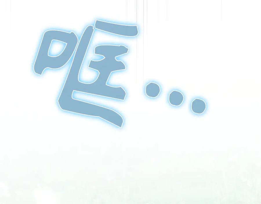扔掉的渣男，绝不再捡！ 第92话 第124页