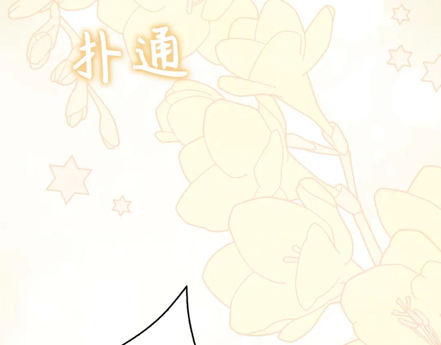 扔掉的渣男，绝不再捡！ 第92话 第131页