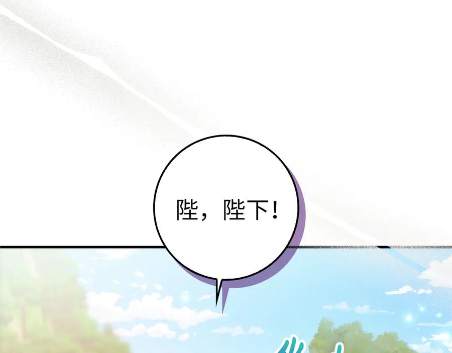 扔掉的渣男，绝不再捡！ 第92话 第135页