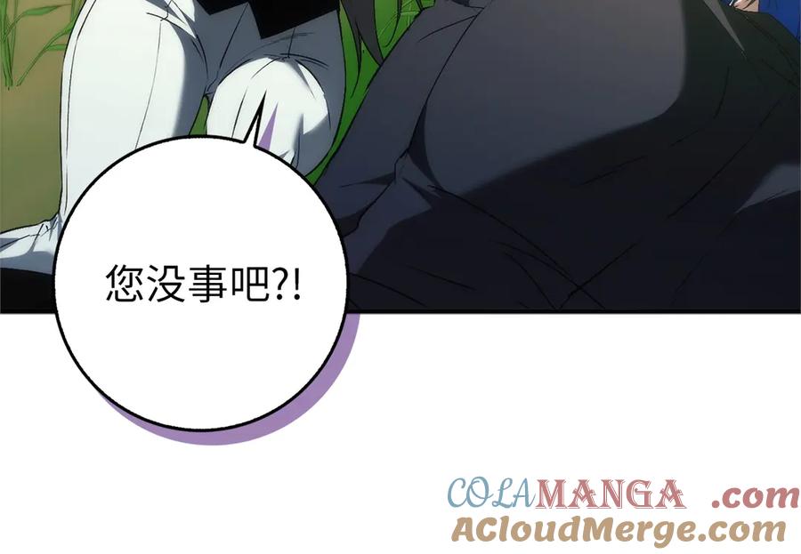 扔掉的渣男，绝不再捡！ 第92话 第137页