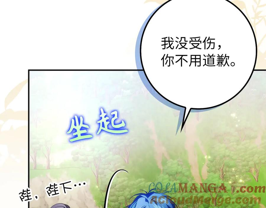 扔掉的渣男，绝不再捡！ 第92话 第141页