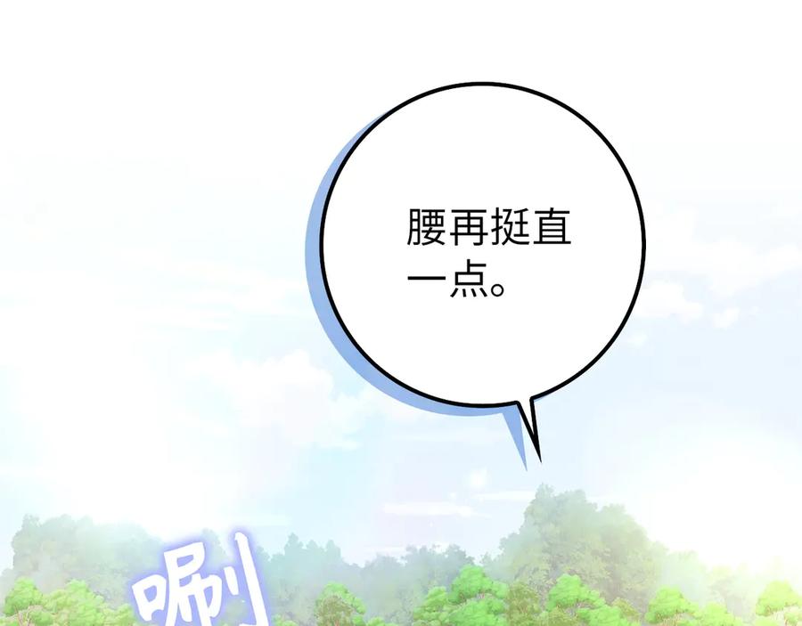 扔掉的渣男，绝不再捡！ 第92话 第144页