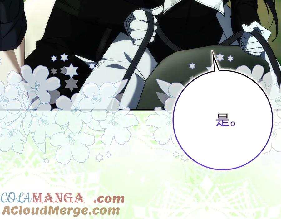 扔掉的渣男，绝不再捡！ 第92话 第149页