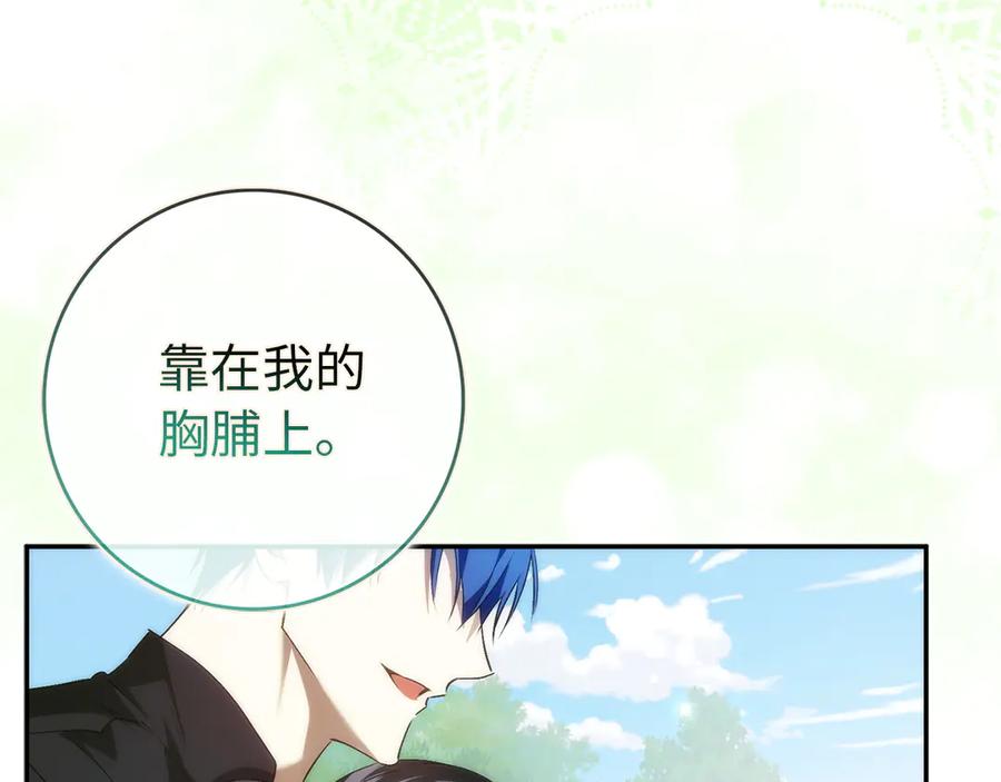 扔掉的渣男，绝不再捡！ 第92话 第150页