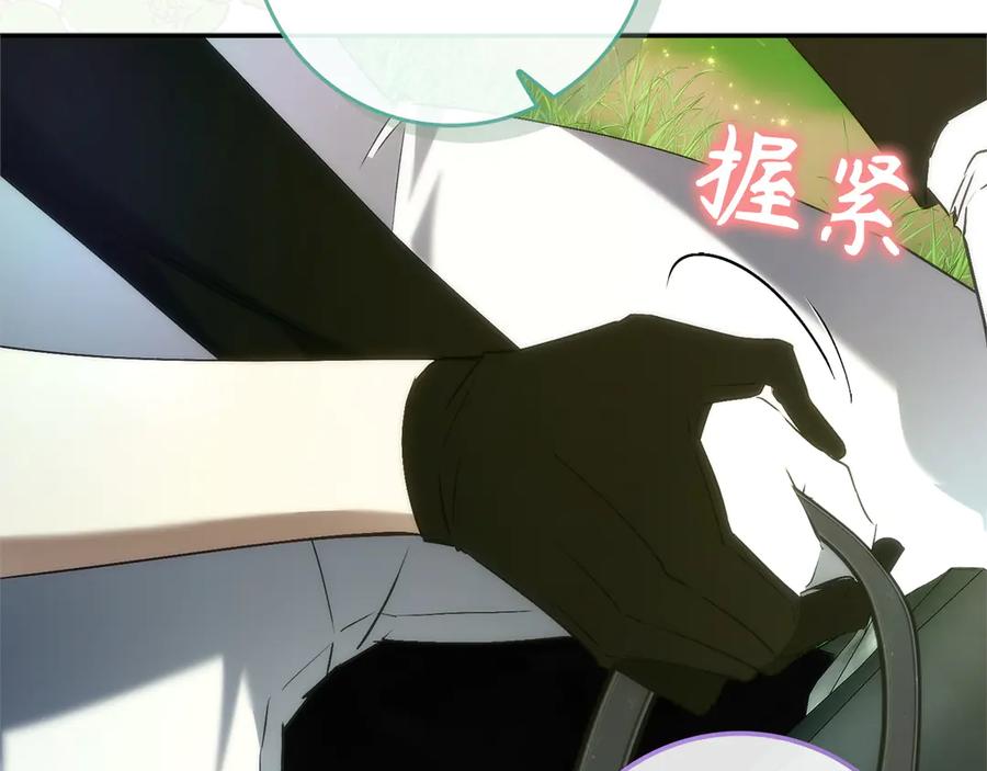 扔掉的渣男，绝不再捡！ 第92话 第154页