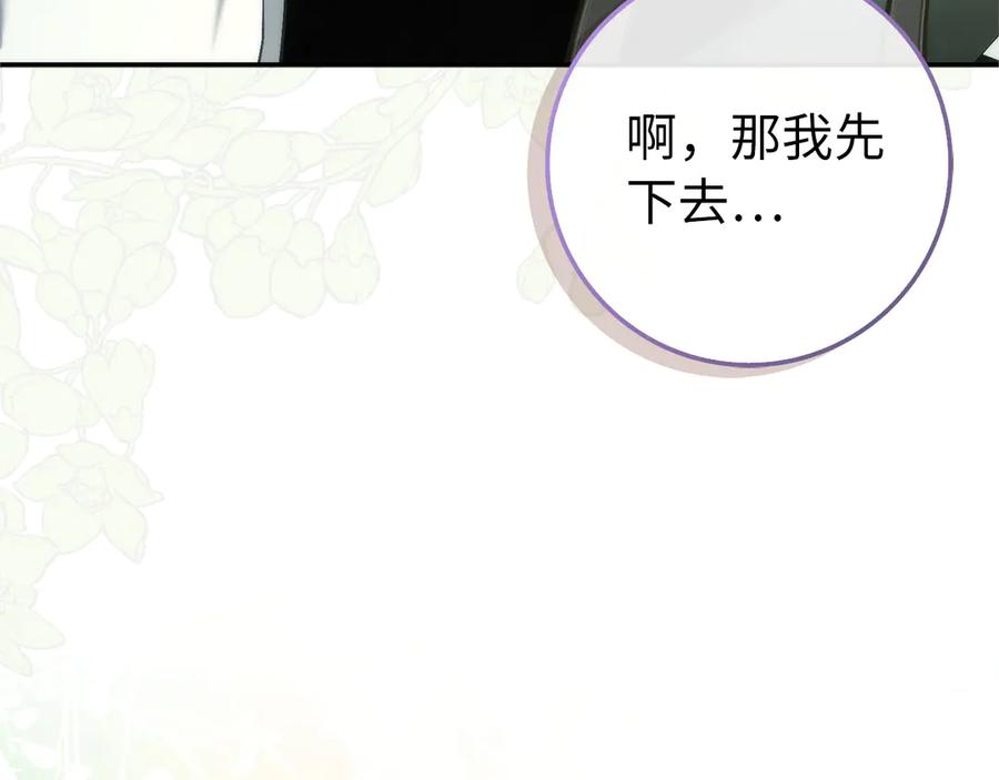 扔掉的渣男，绝不再捡！ 第92话 第155页