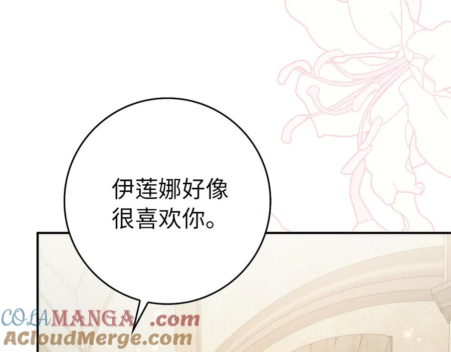 扔掉的渣男，绝不再捡！ 第92话 第165页