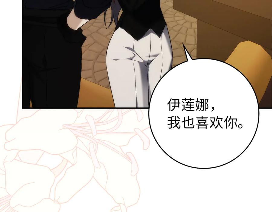 扔掉的渣男，绝不再捡！ 第92话 第167页