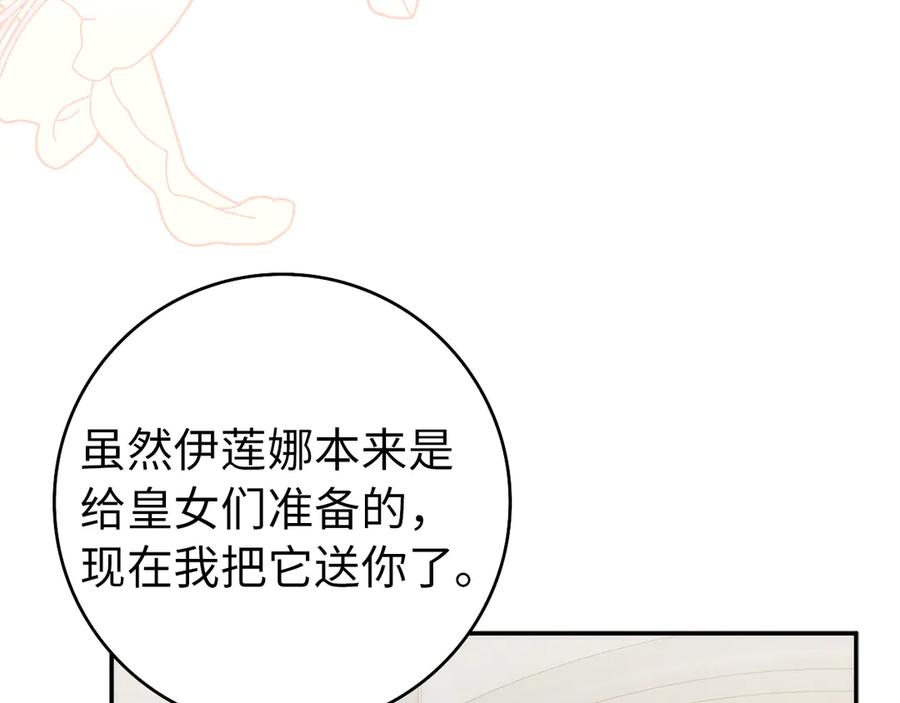 扔掉的渣男，绝不再捡！ 第92话 第168页