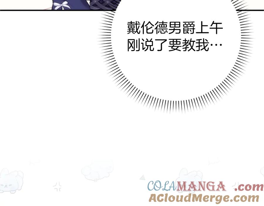 扔掉的渣男，绝不再捡！ 第92话 第17页