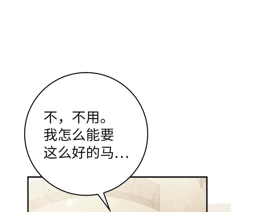 扔掉的渣男，绝不再捡！ 第92话 第171页
