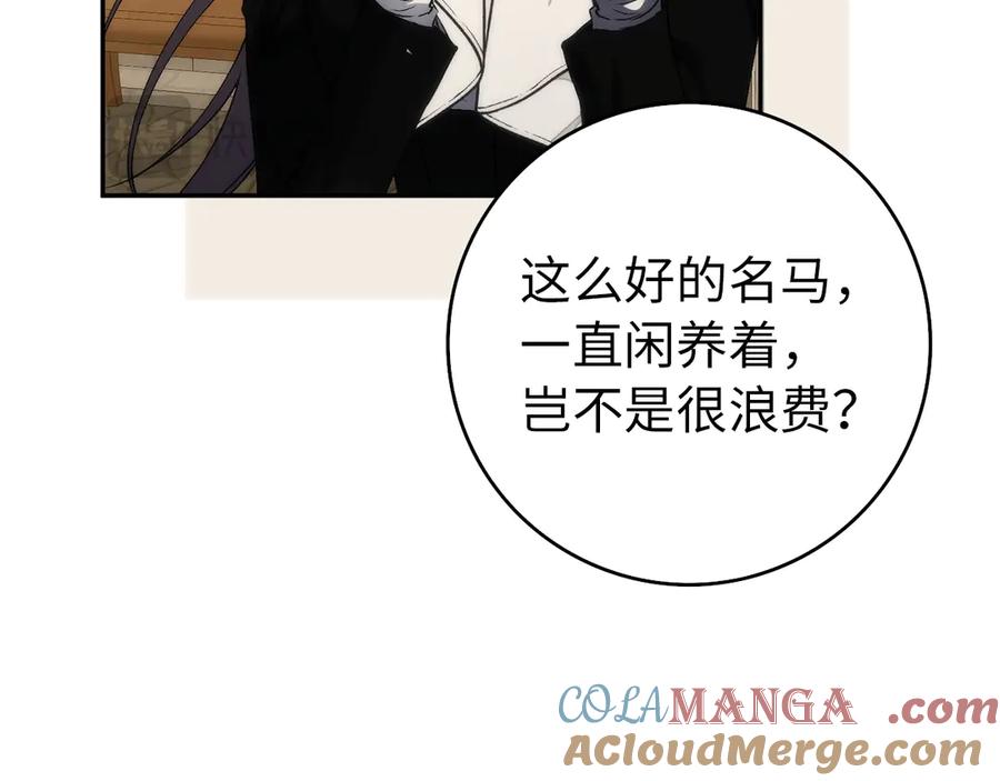 扔掉的渣男，绝不再捡！ 第92话 第173页