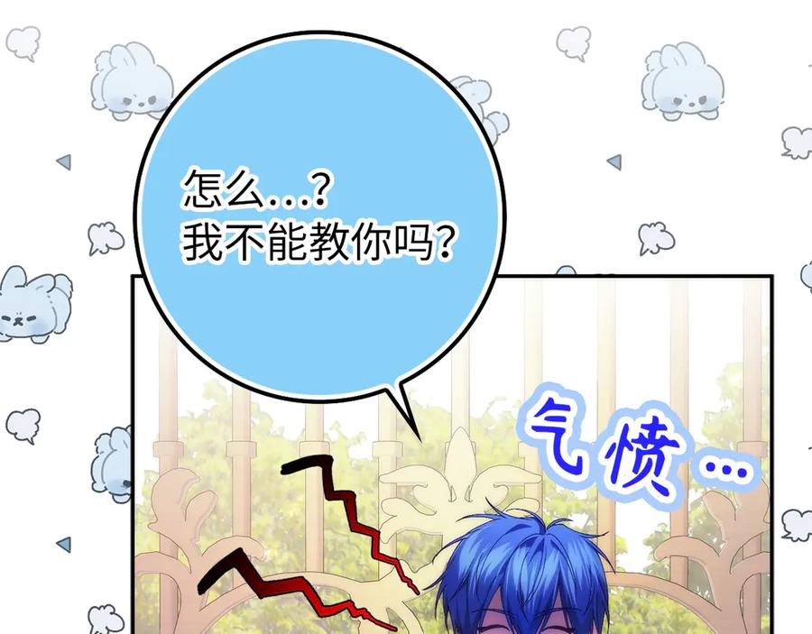 扔掉的渣男，绝不再捡！ 第92话 第18页