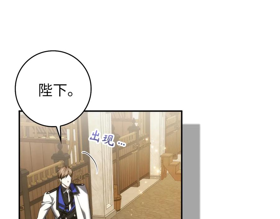 扔掉的渣男，绝不再捡！ 第92话 第184页