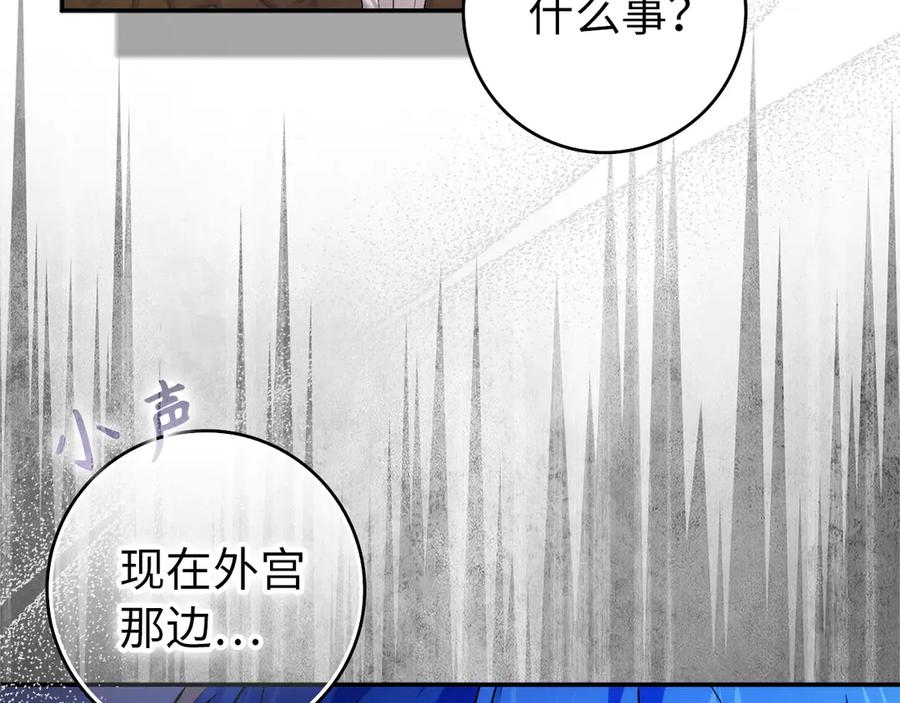 扔掉的渣男，绝不再捡！ 第92话 第186页