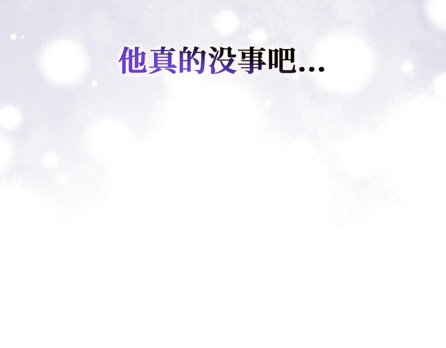 扔掉的渣男，绝不再捡！ 第92话 第196页