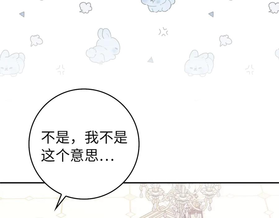 扔掉的渣男，绝不再捡！ 第92话 第20页