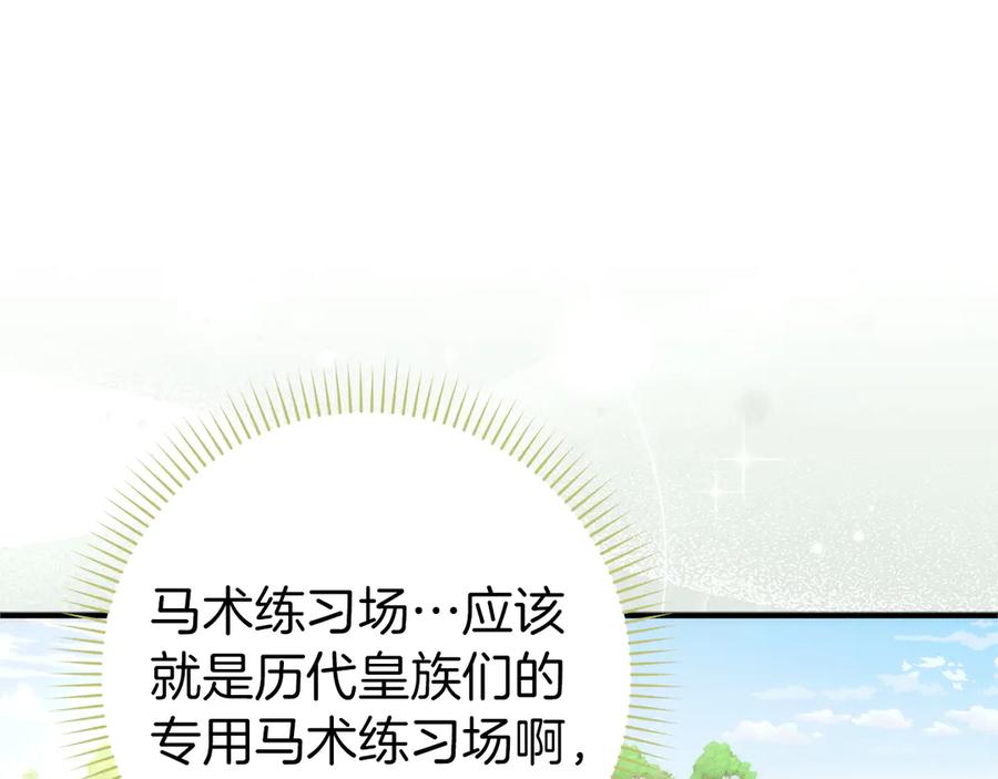 扔掉的渣男，绝不再捡！ 第92话 第24页